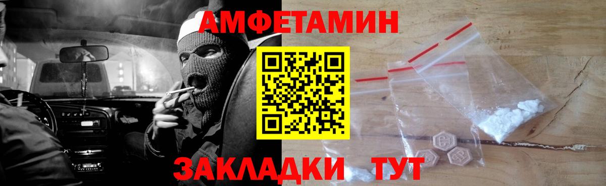 Amphetamine 98% Черняховск