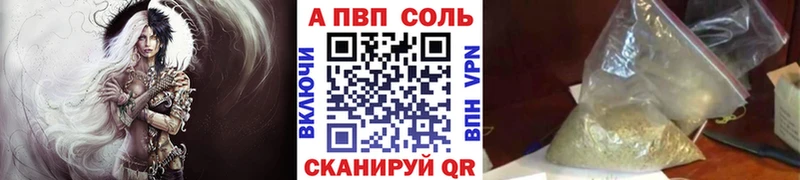 что такое наркотик  Черняховск  Alpha PVP VHQ 