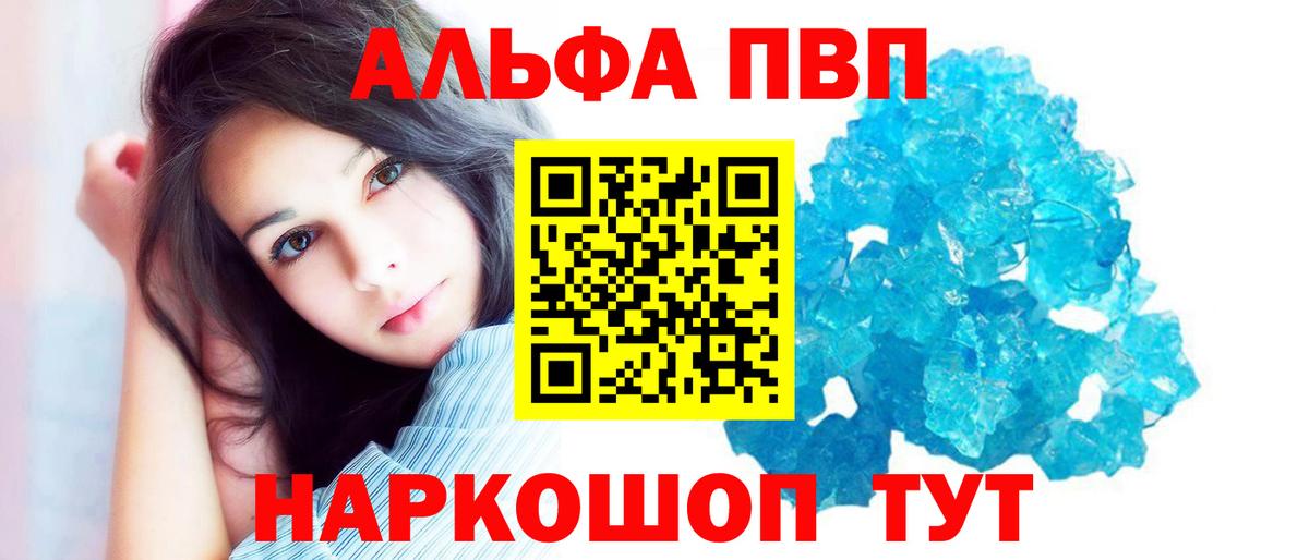 Alpha PVP СК КРИС Черняховск