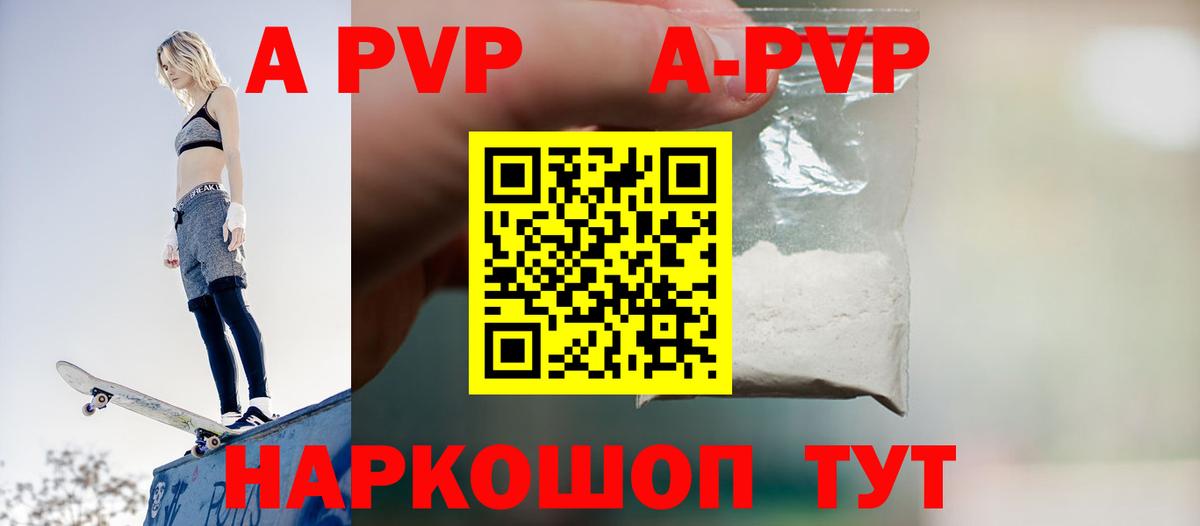 Alfa_PVP кристаллы  Alfa_PVP Соль  Черняховск 