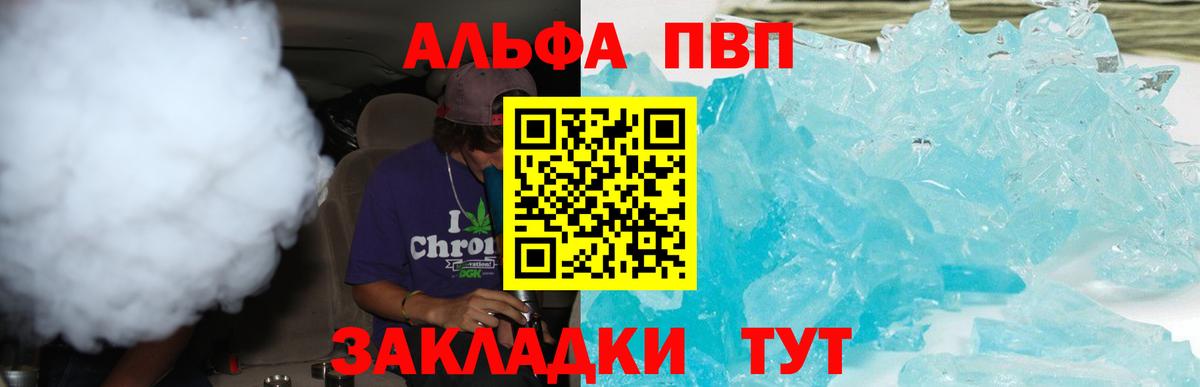 APVP мука  APVP крисы CK  Черняховск  Вход с VPN  Alpha-PVP кристаллы 
