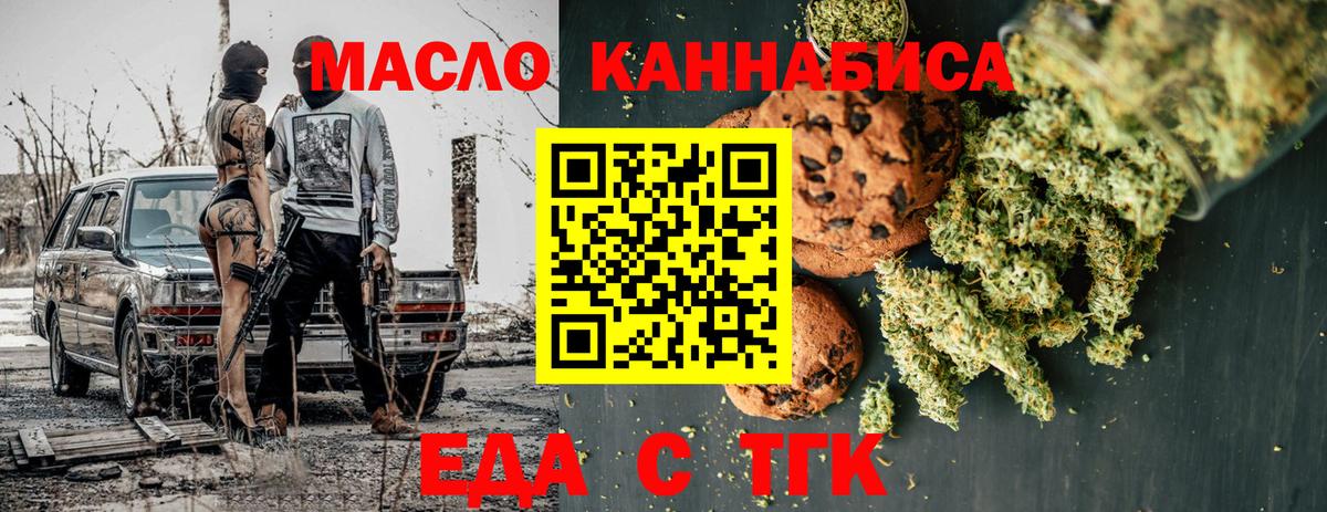 Canna-Cookies конопля Черняховск