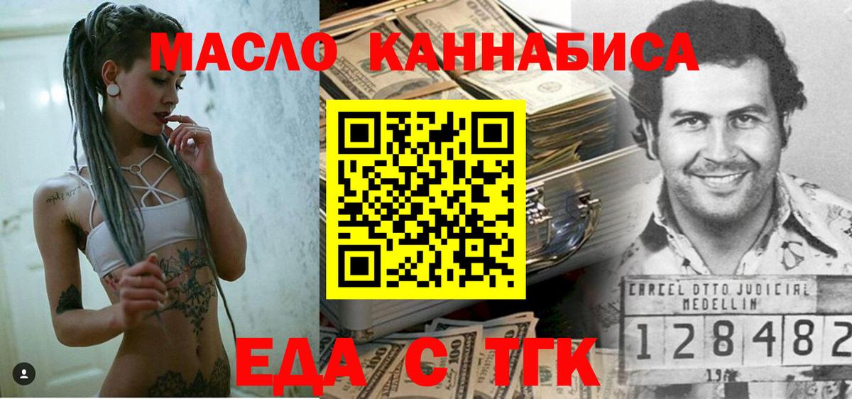 Черняховск  Cannafood конопля  Вход с VPN 