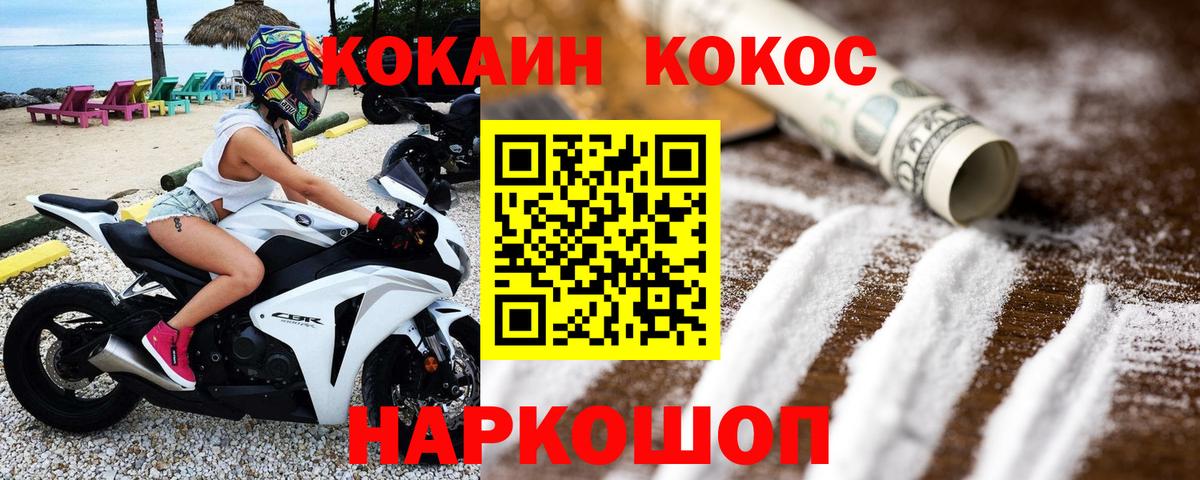 КОКАИН Боливия Черняховск