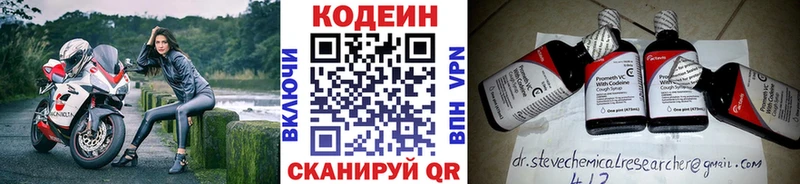 Кодеиновый сироп Lean напиток Lean (лин)  купить   Черняховск 