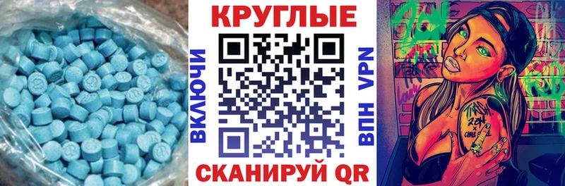 купить наркотик  Черняховск  ЭКСТАЗИ 99% 