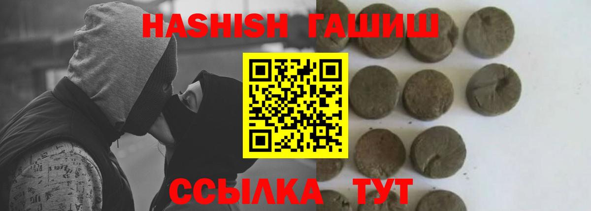 Гашиш ice o lator  Черняховск  ГАШ гарик 