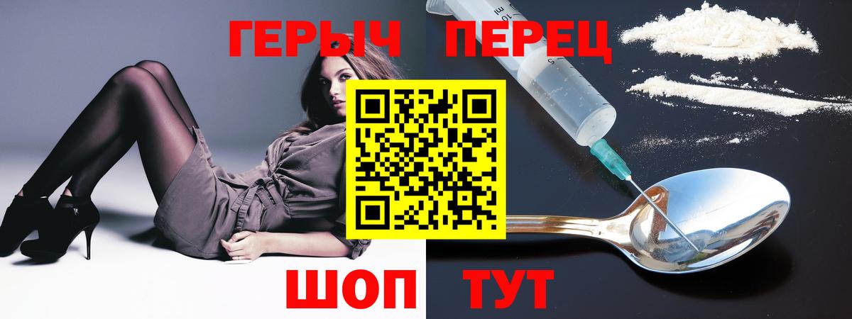 Черняховск  Героин герыч  Вход с VPN 