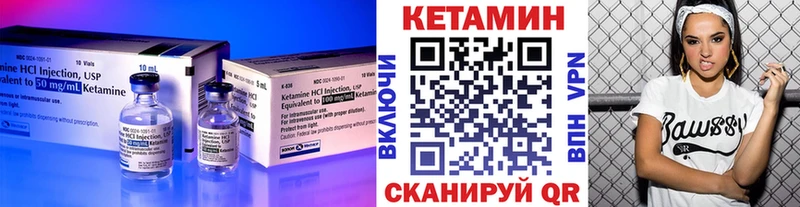 где купить наркоту  Черняховск  мега рабочий сайт  Кетамин ketamine 