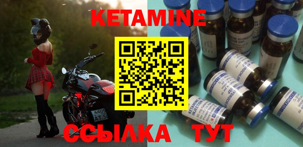 Кетамин VHQ  Вход с VPN  Кетамин ketamine  Черняховск 