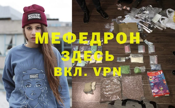 мефедрон VHQ Мегион