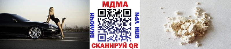 МДМА crystal  Черняховск 