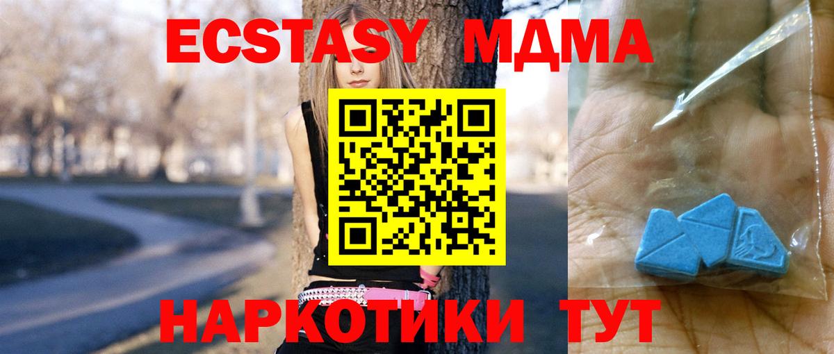 МДМА crystal Черняховск