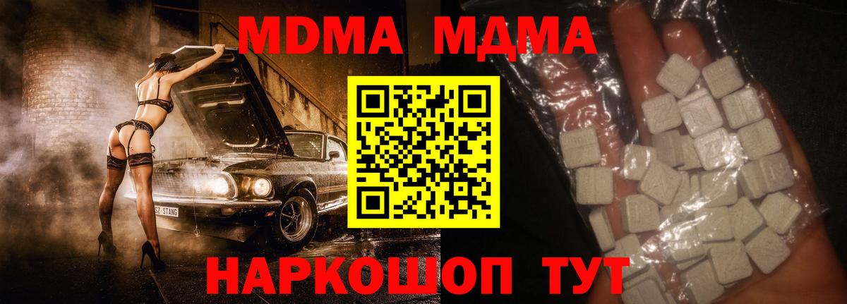 МДМА VHQ  МДМА  MDMA crystal  Черняховск  Вход с VPN 