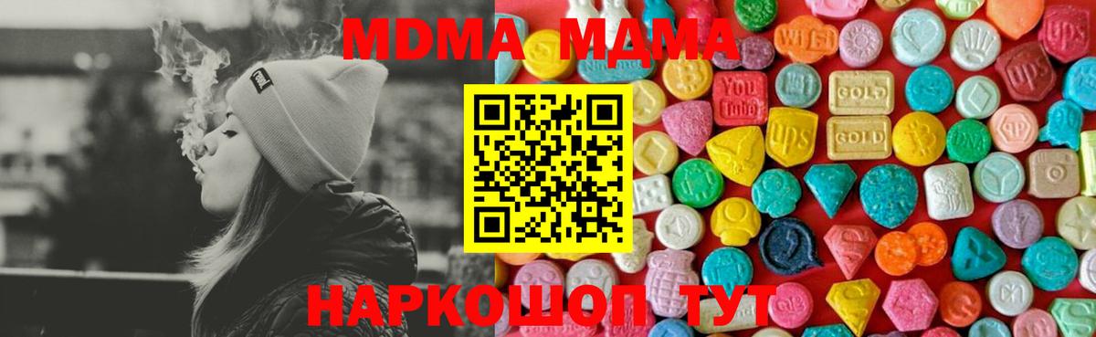 MDMA кристаллы Черняховск