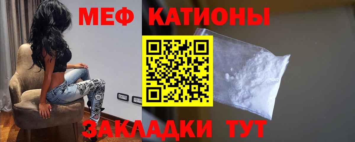 Меф  МЯУ-МЯУ mephedrone  Вход с VPN  Мефедрон  Черняховск  МЕФ mephedrone 