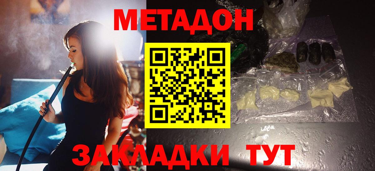 Метадон VHQ  OMG   Метадон methadone  Черняховск 