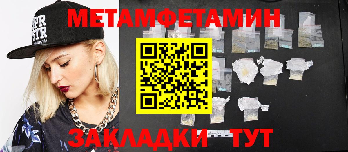 МЕТАМФЕТАМИН Декстрометамфетамин 99.9%  МЕТАМФЕТАМИН Декстрометамфетамин 99.9%  Черняховск  Вход с VPN 