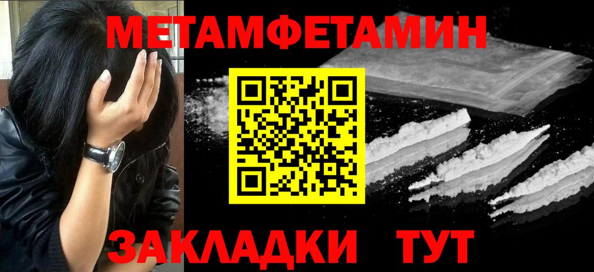 Первитин кристалл Черняховск