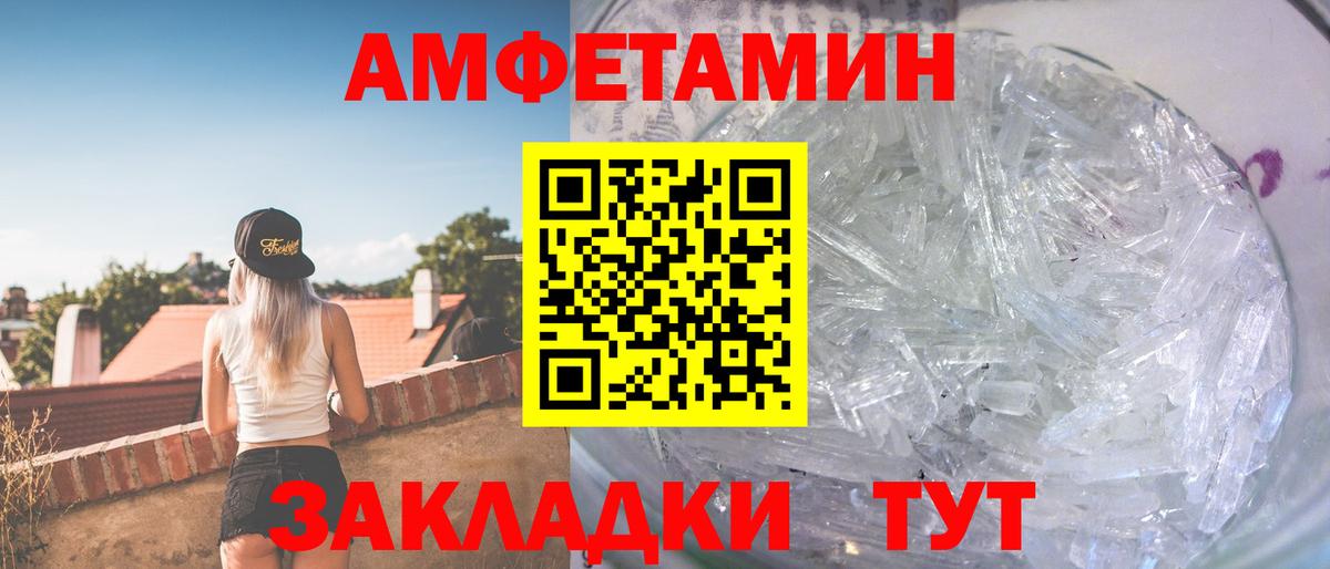 Первитин винт  Черняховск 