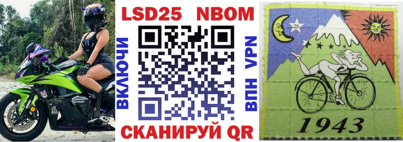 Марки 25I-NBOMe 1,8мг  Черняховск 