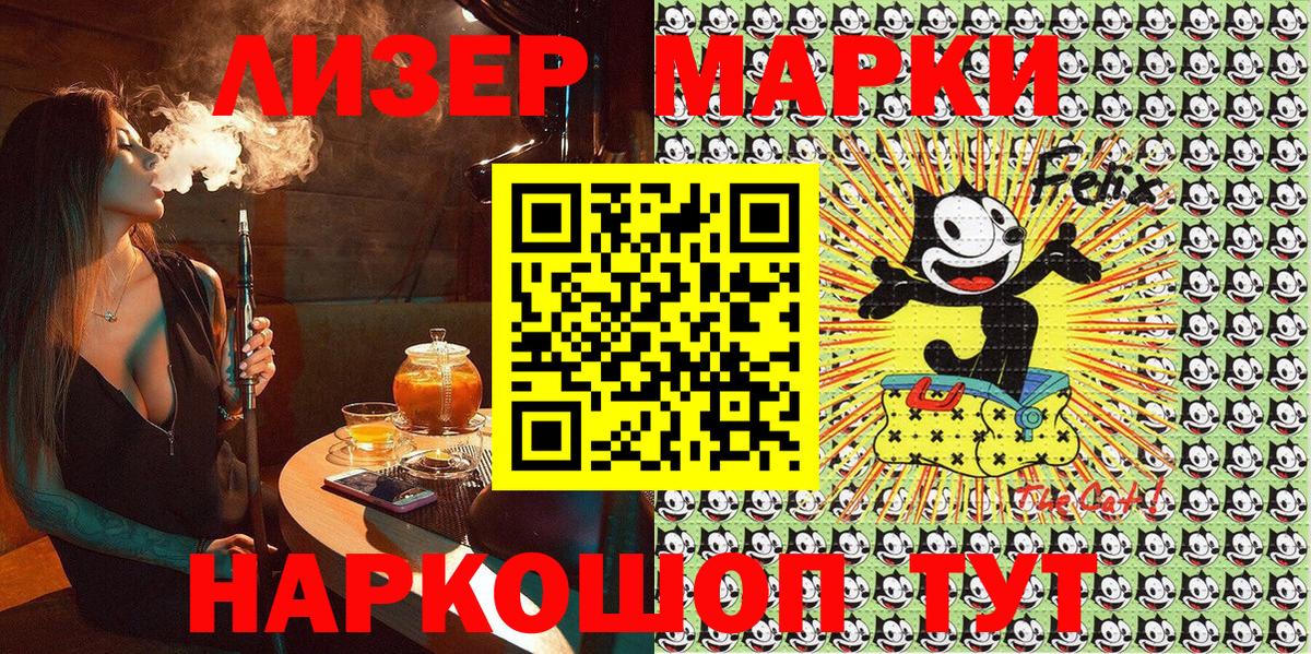 Марки NBOMe 1,8мг  Черняховск 