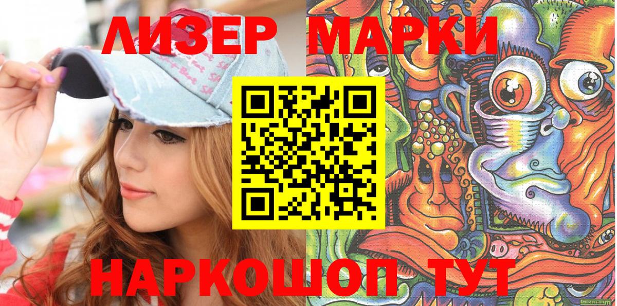 Марки 25I-NBOMe 1,8мг  Марки 25I-NBOMe 1,8мг  цены наркотик  Наркотические марки  Вход с VPN  Черняховск 