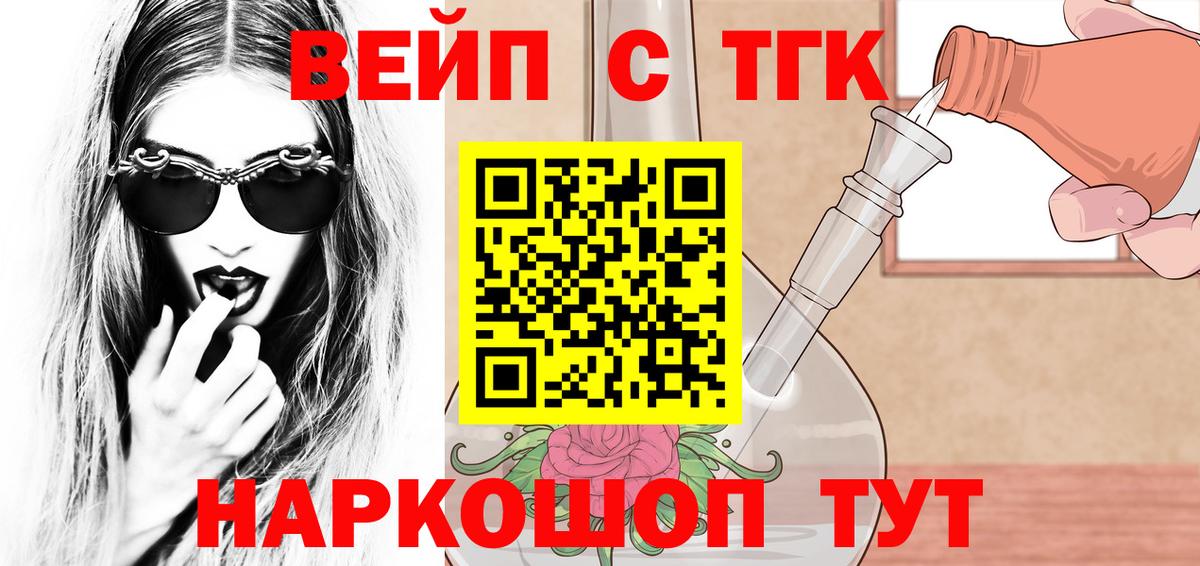 Черняховск  ТГК гашишное масло  Вход с VPN 